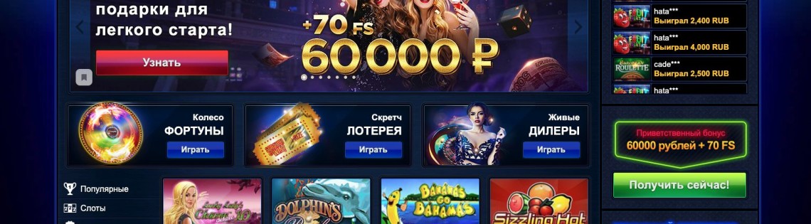 'Почему онлайн казино Вулкан так известен?