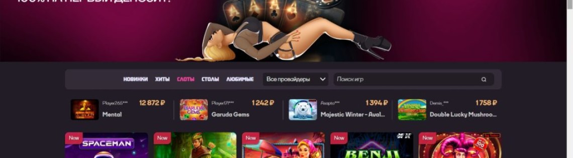 'Официальный сайт онлайн казино Дрип: развлечения без предела