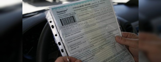 'Как переоформить страховку онлайн?