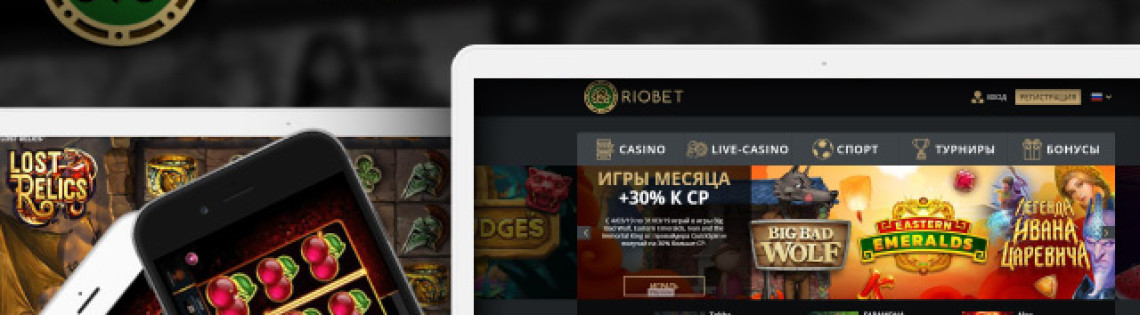 'Плюсы мобильного приложения Риобет казино онлайн
