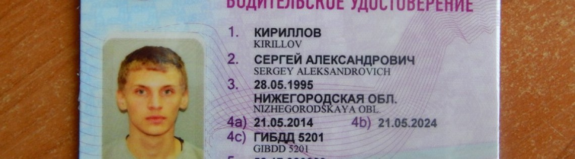 'Как получить водительские права категории Ц?