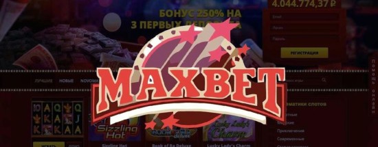 'Онлайн казино Maxbetslots: что это и как играть?