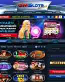 'Онлайн казино GMSlots: обзор новинок игровых автоматов