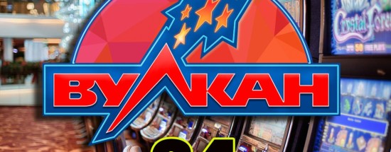 'Как вступить в игровой клуб онлайн Вулкан 24?