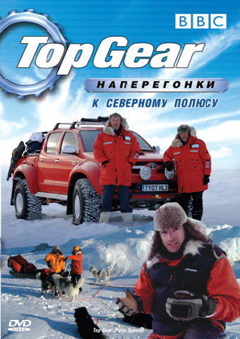 Сибирские Хаски против Пикапа Toyota кто придет первым к северному полюсу 