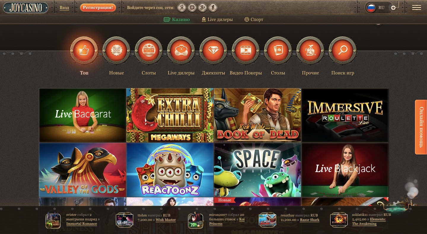 игровые казино онлайн joy play