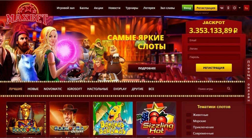 Вулкан максбет с выводом средств на карту. Maxbetslots игровые автоматы рабочее зеркало. Макс максбет.