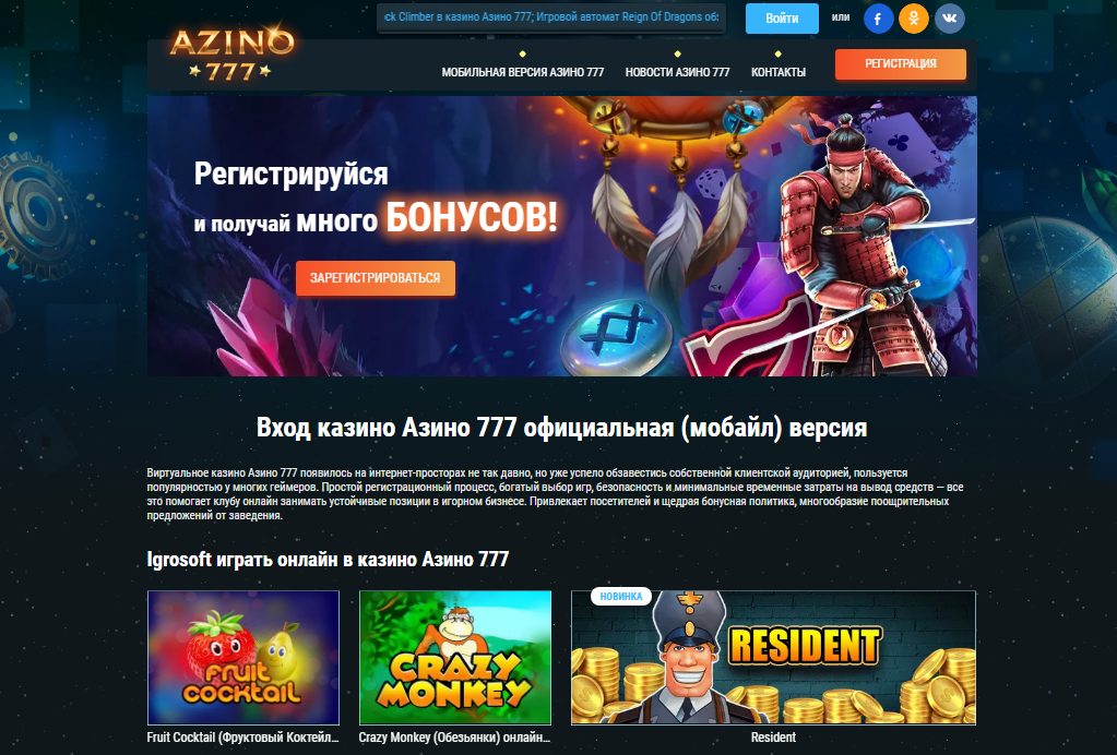 Азино 777 официальное зеркало cazino777 zone com. Интернет казино игровые автоматы. Интернет казино игровые автоматы с бонусом. Интернет казино автоматы джекпот. 777 Слотс автоматы казино интернет.